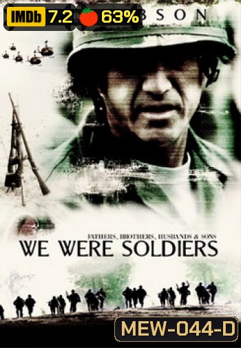 We Were Soldiers เรียกข้าว่า วีรบุรุษ
