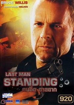 Last Man Standing คนอึด ตายยาก