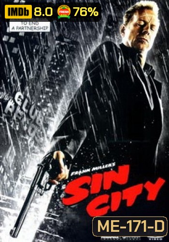 Sin City ซินซิตี้ เมืองคนตายยาก