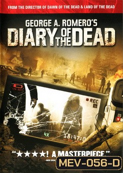 Diary Of The Dead ไดอารี่แห่งความตาย