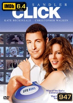 CLICK คลิ๊ก...รีโมทรักข้ามเวลา