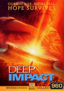Deep Impact (1998) วันสิ้นโลก ฟ้าถล่มแผ่นดินทลาย