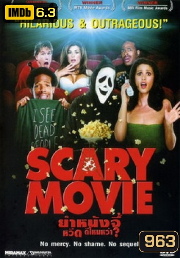 Scary Movie ยำหนังจี้ หวีด ดีไหมหว่า?